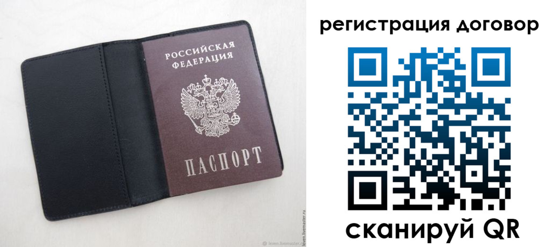 регистрация в Осе