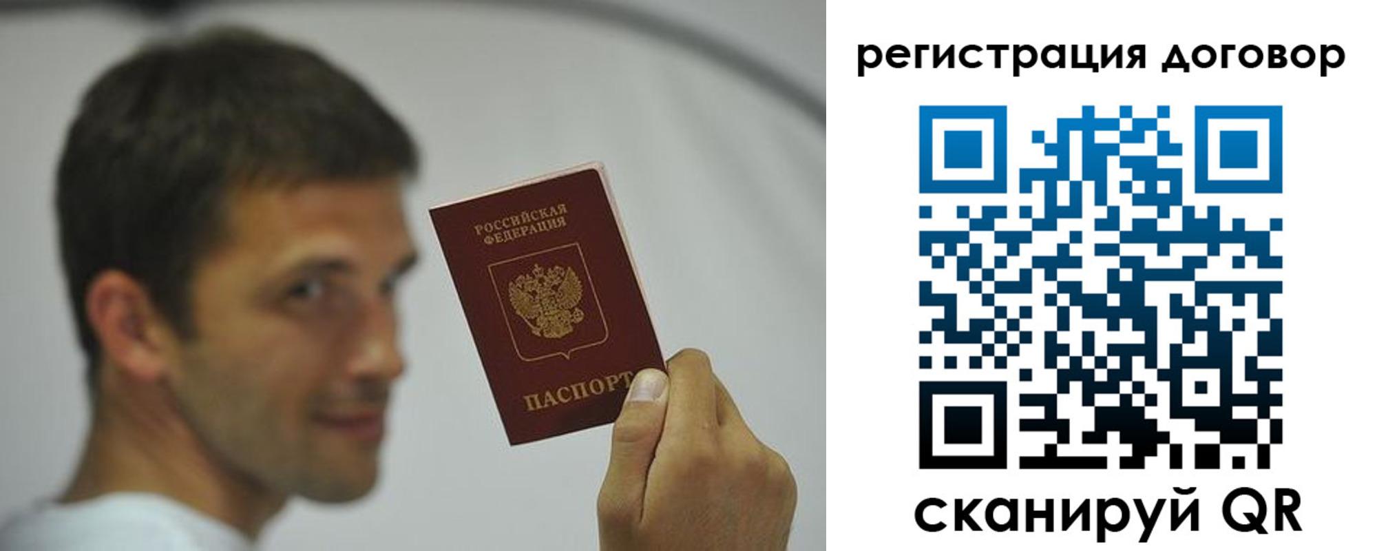 регистрация в Осе