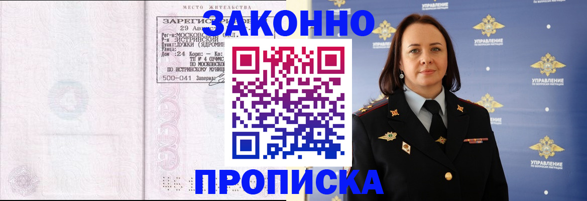 регистрация для школы в Осе
