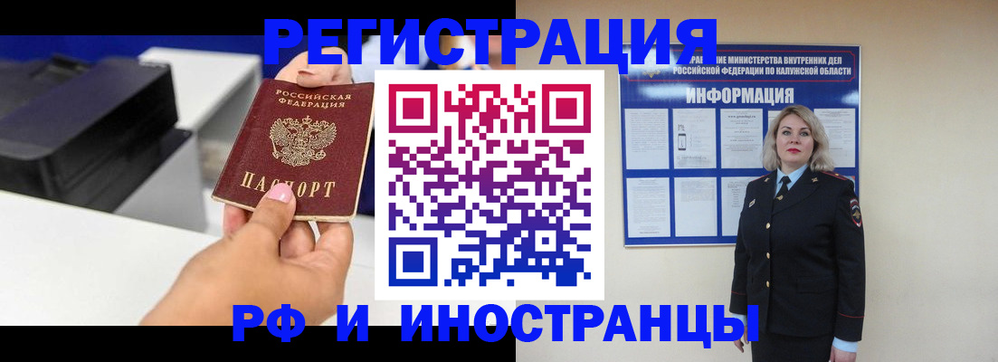 прописка ребенка в Осе