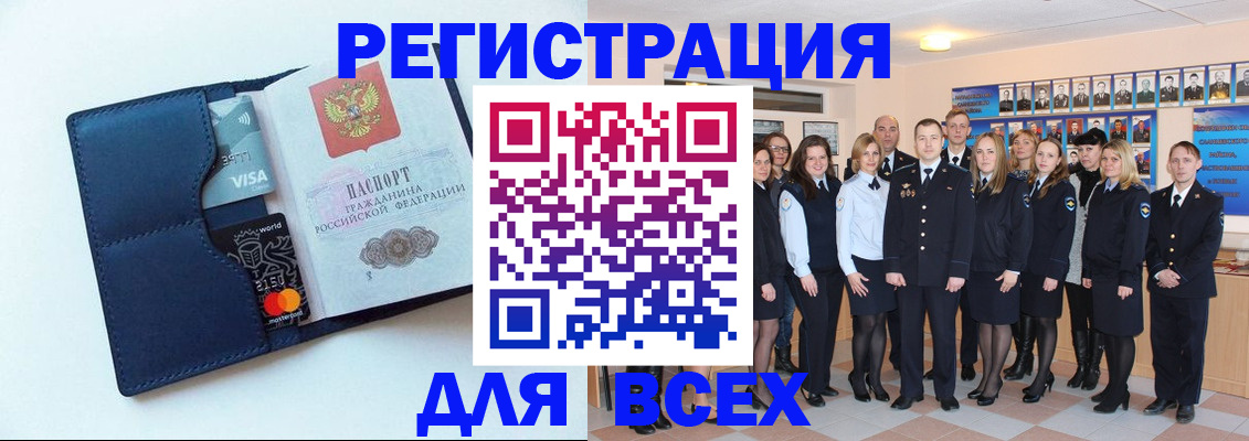 временная регистрация законно в Осе